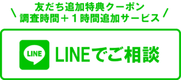 LINEお友達