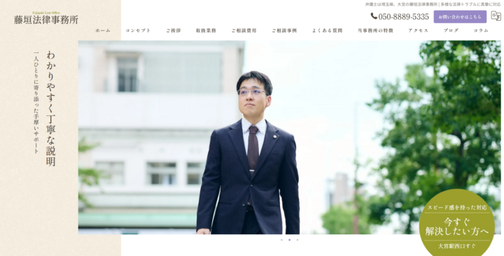 不倫調査と弁護士連携|紹介掲載のお知らせの画像