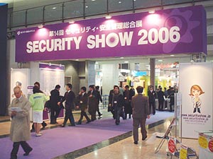 東京ビッグサイト